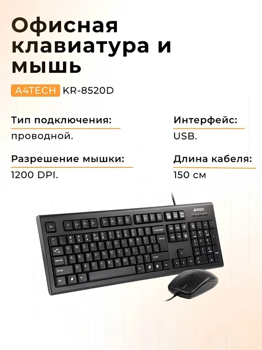 Klaviatura va sichqoncha A4TECH KR-8520D, USB simli to‘plam, kompyuter va ofis uchun