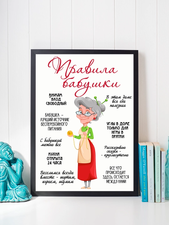 "Buvimning qoidalari" ramkali poster A4 formati