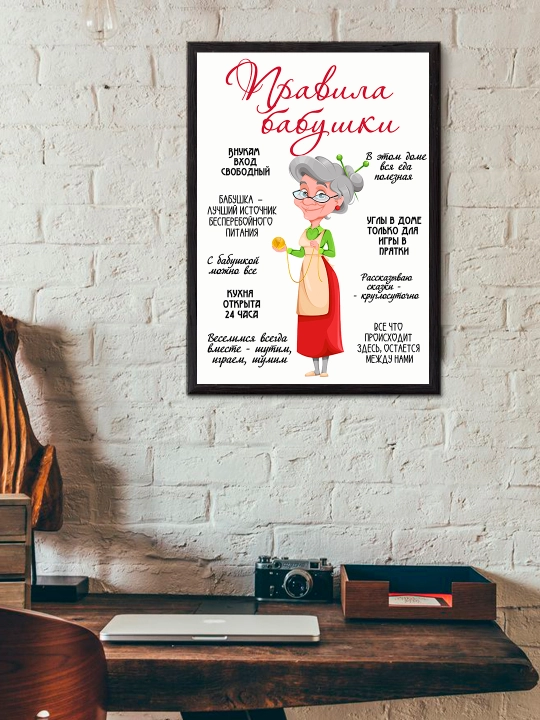 "Buvimning qoidalari" ramkali poster A4 formati
