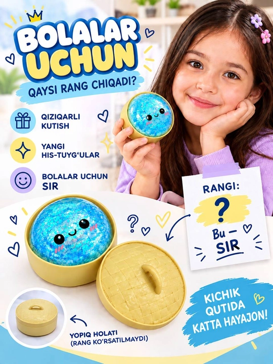 Сюрприз-бокс, игрушка для детей, подарок, антистресс игрушка - 
