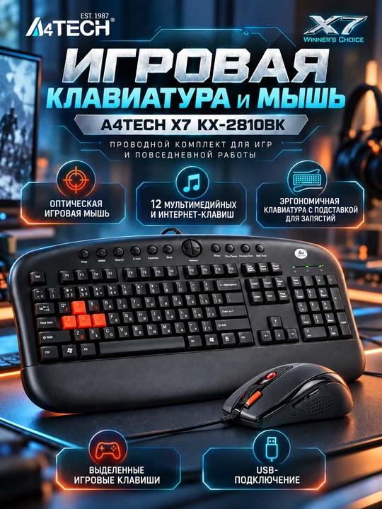 Geymer klaviatura va sichqoncha A4TECH X7 KX-2810BK, simli USB to‘plam - 
