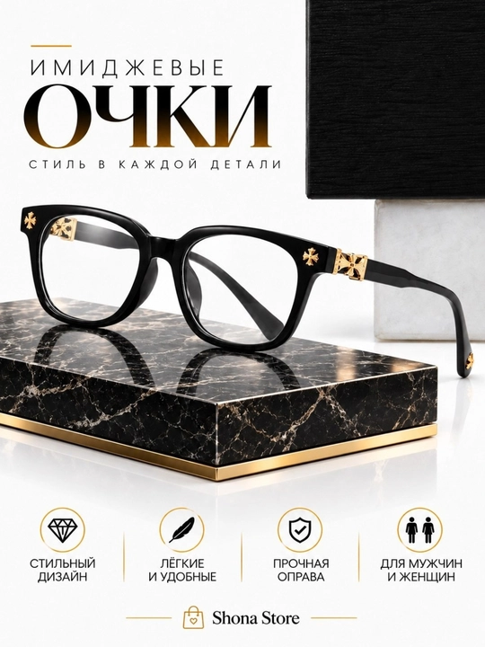 Chrome Hearts imidj ko‘zoynak, erkaklar va ayollar uchun achki, g‘ilofsiz - 