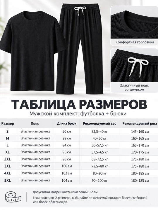 Erkaklar komplekti 2 tasi 1 da polo futbolka va shim