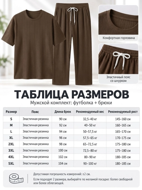 Erkaklar komplekti 2 tasi 1 da polo futbolka va shim