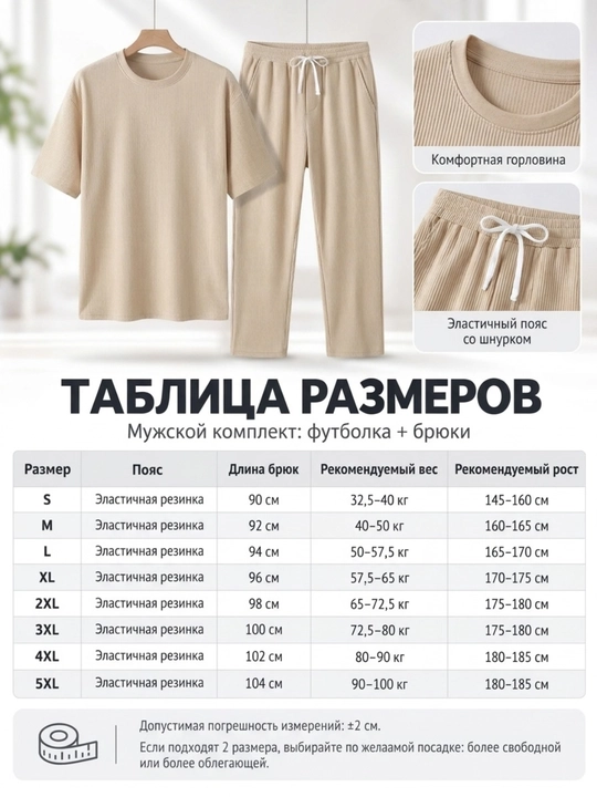 Erkaklar komplekti 2 tasi 1 da polo futbolka va shim