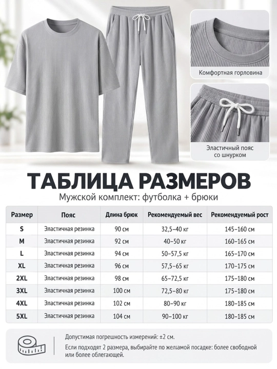 Erkaklar komplekti 2 tasi 1 da polo futbolka va shim