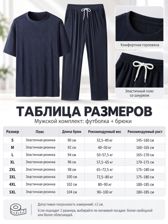 Erkaklar komplekti 2 tasi 1 da polo futbolka va shim