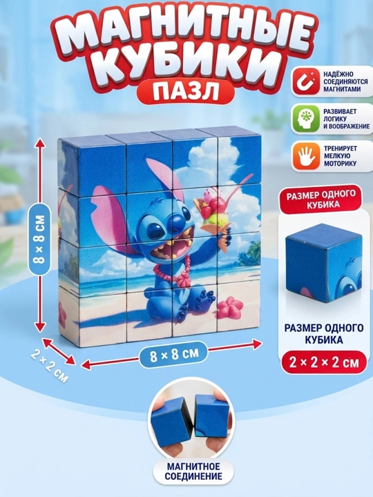 Magnit kubik-boshqotirma, 16 ta kubik, bolalar uchun rivojlantiruvchi konstruktor, 6 xil rasm - 
