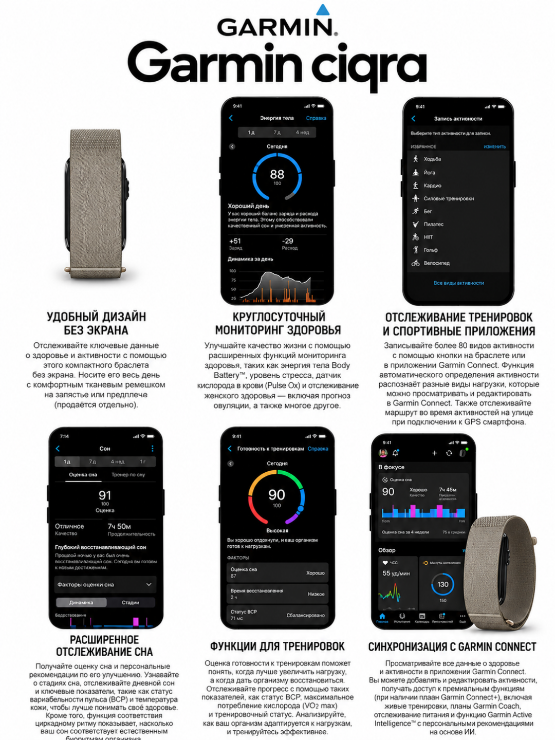 Фитнес-браслет Garmin CIRQA Smart Band без экрана