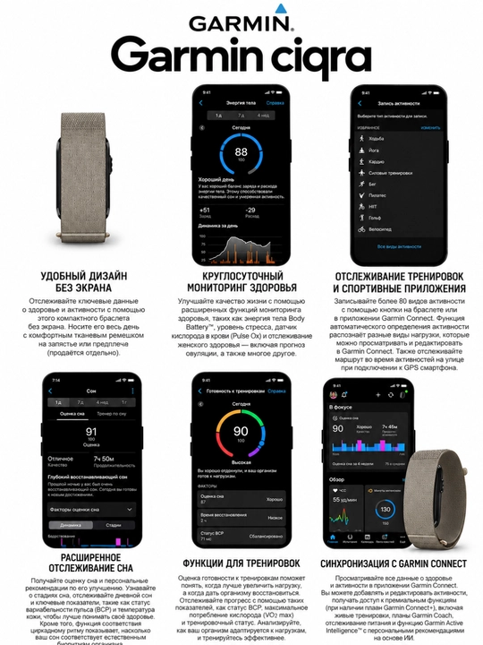 Фитнес-браслет Garmin CIRQA Smart Band без экрана
