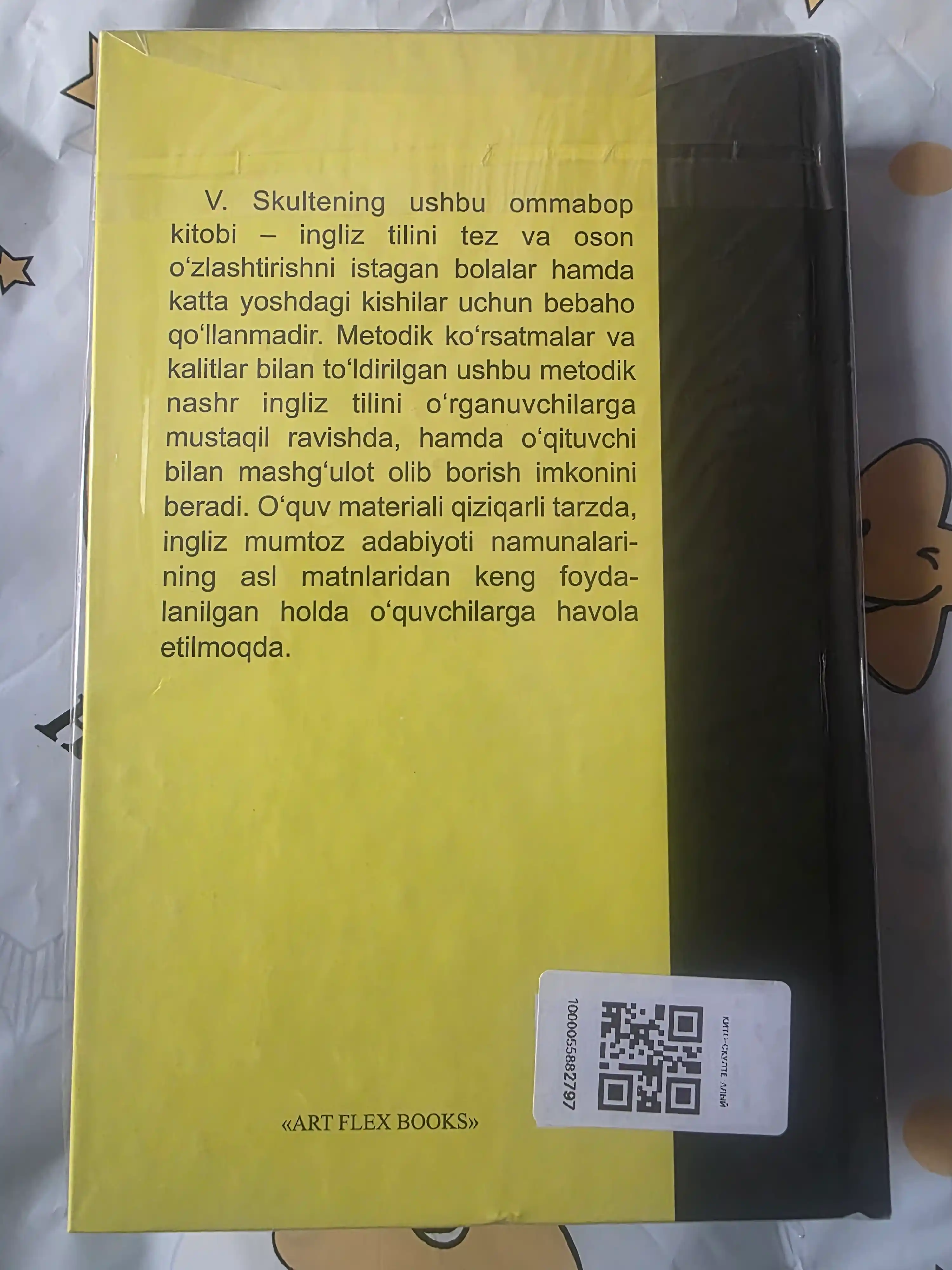 Английский язык для детей, Валентина Скультэ