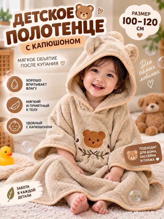 Hello Kitty and Stitch hammom va yuz sochiqlari, o'g'il va qiz bolalar uchun kapshonli xalat - 