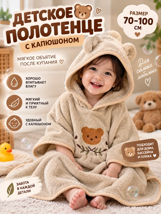 Hello Kitty and Stitch hammom va yuz sochiqlari, o'g'il va qiz bolalar uchun kapshonli xalat - 