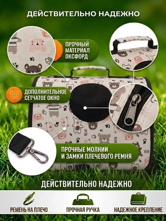 Складная сумка-переноска для кошек, собак и животных, размер L, до 7 кг (ткань оксфорд