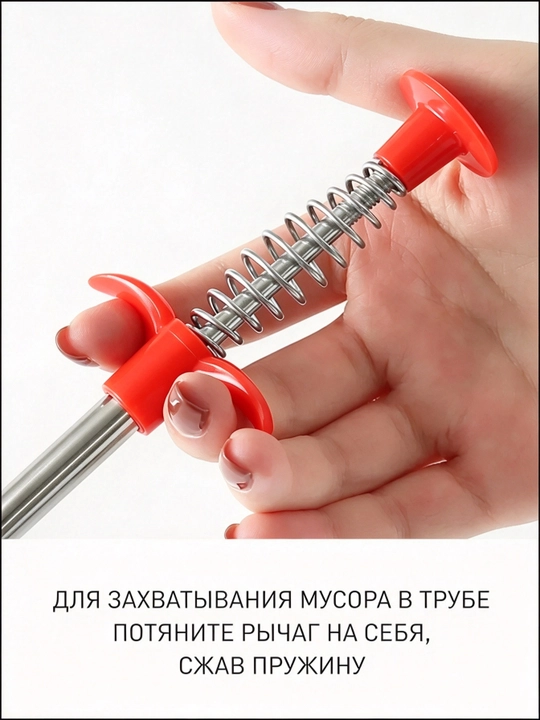 Очиститель и прочистка сливных труб