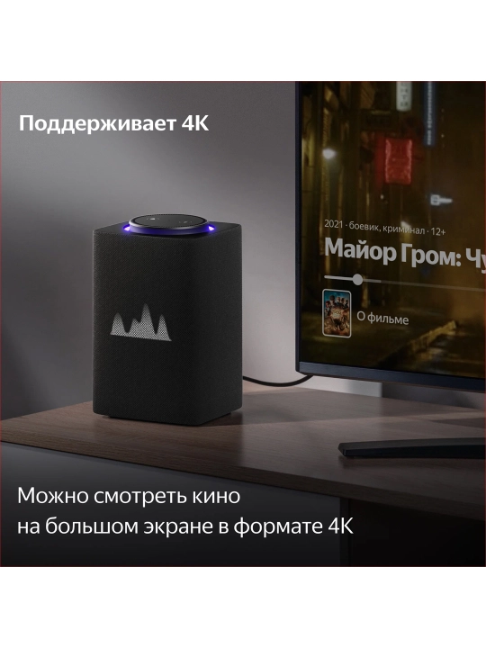 Яндекс Станция Макс — умная колонка с Алисой, YandexGPT и Zigbee, 65 Вт