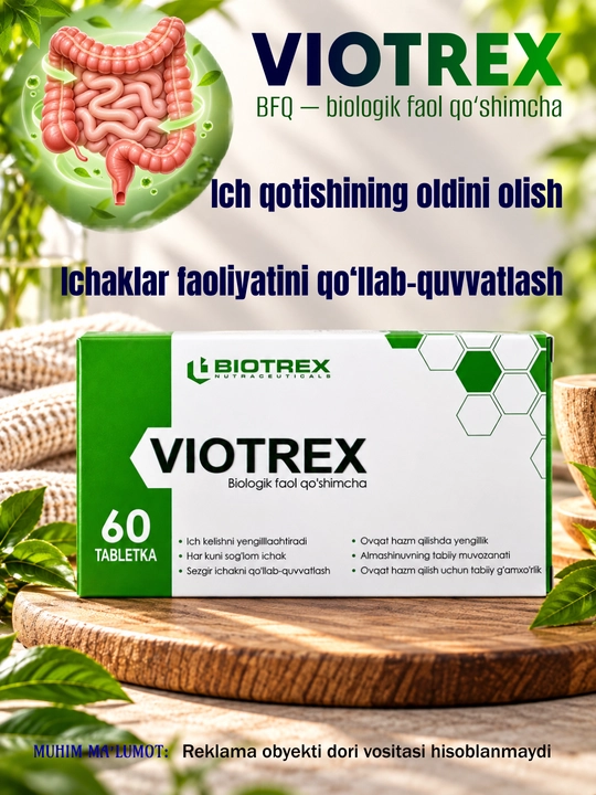 Растительный комплекс для кишечника и пищеварения, БАД Viotrex с сенной, 60 таблеток