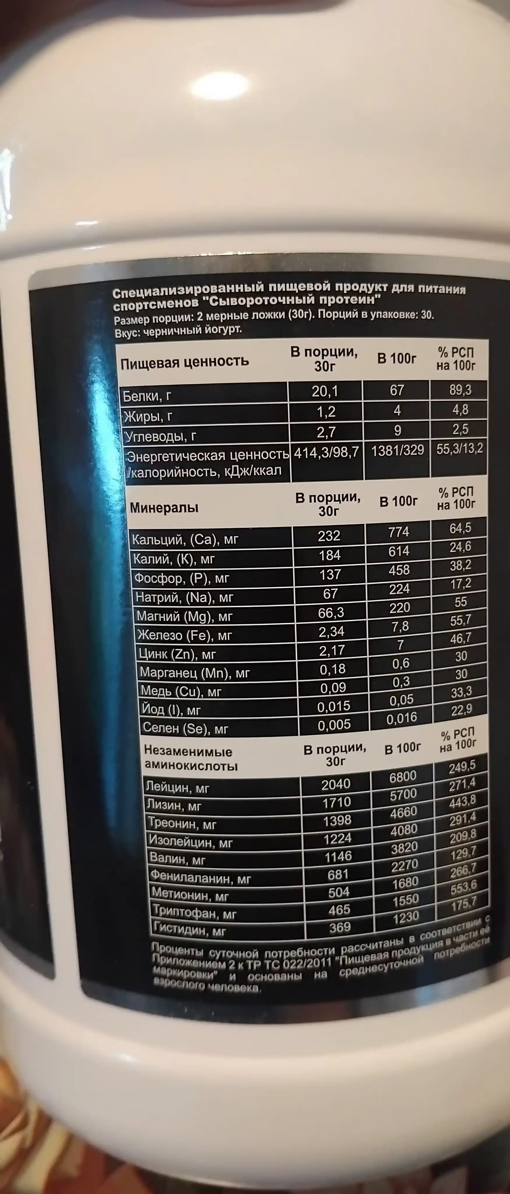 Protein Whey zardobli, Soul Way, Halal, ozish uchun sport ozuqasi
