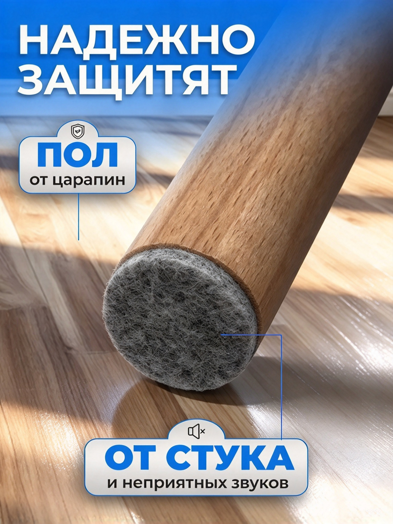 Mebel va stullar uchun sirpanishga qarshi kigiz tagliklar