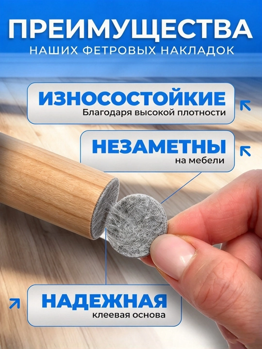 Mebel va stullar uchun sirpanishga qarshi kigiz tagliklar