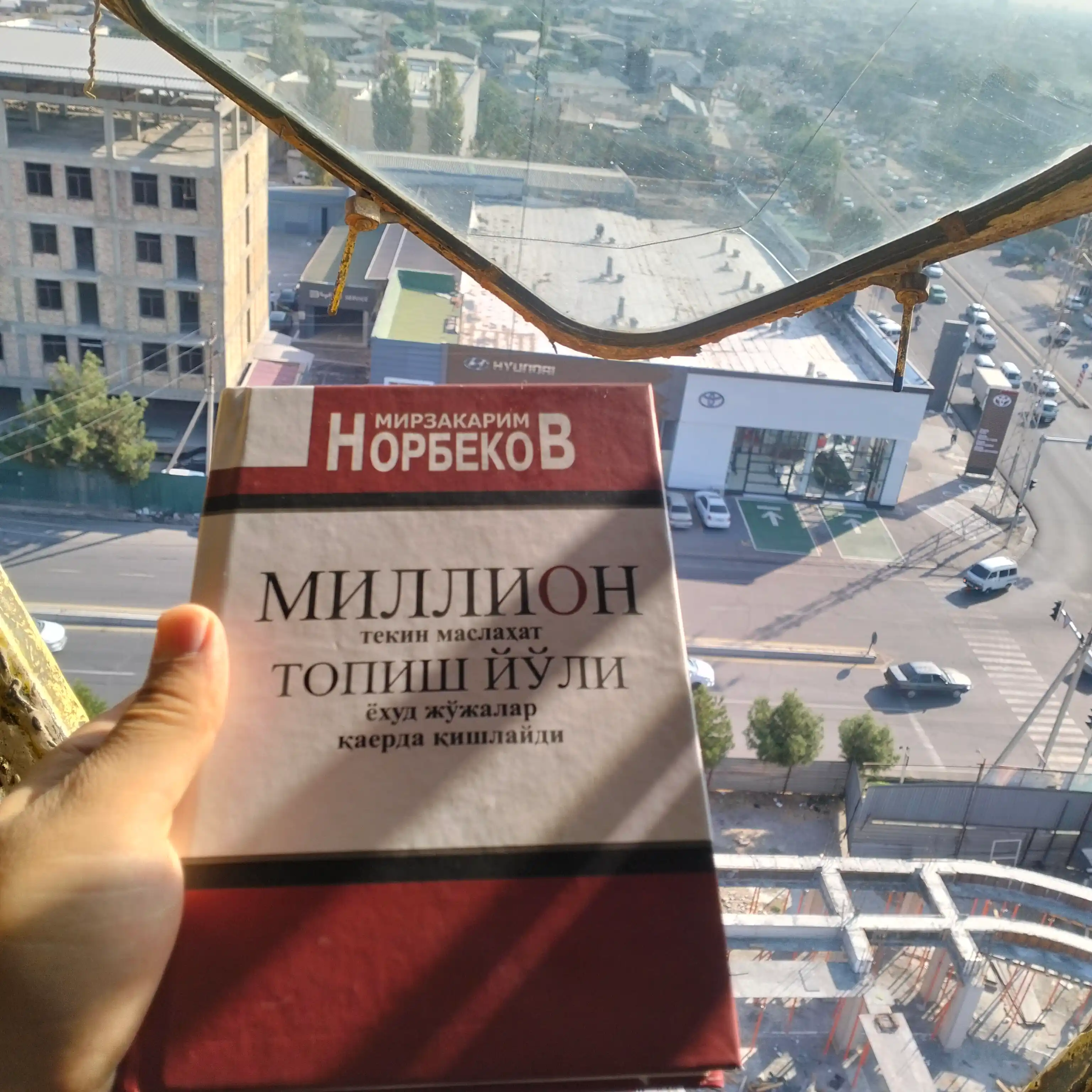 Миллион, Текин Маслахат, Топиш Йўли Ёхуд Жўжалар Қаерда Қишлайди, Мирзакарим Норбеков