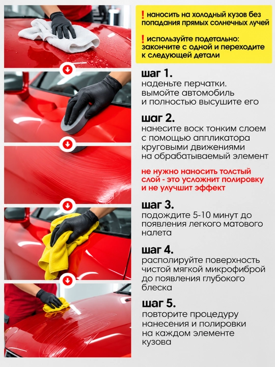 Твердый воск для авто GETSUN Laser Shine Premium Hard Wax 250г