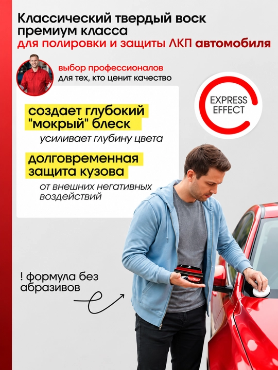 Твердый воск для авто GETSUN Laser Shine Premium Hard Wax 250г