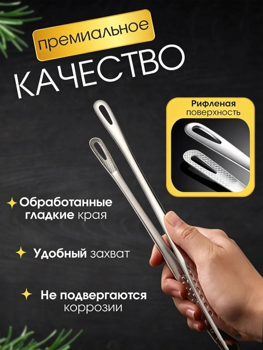Кухонные щипцы для приготовления пищи из нержавеющей стали