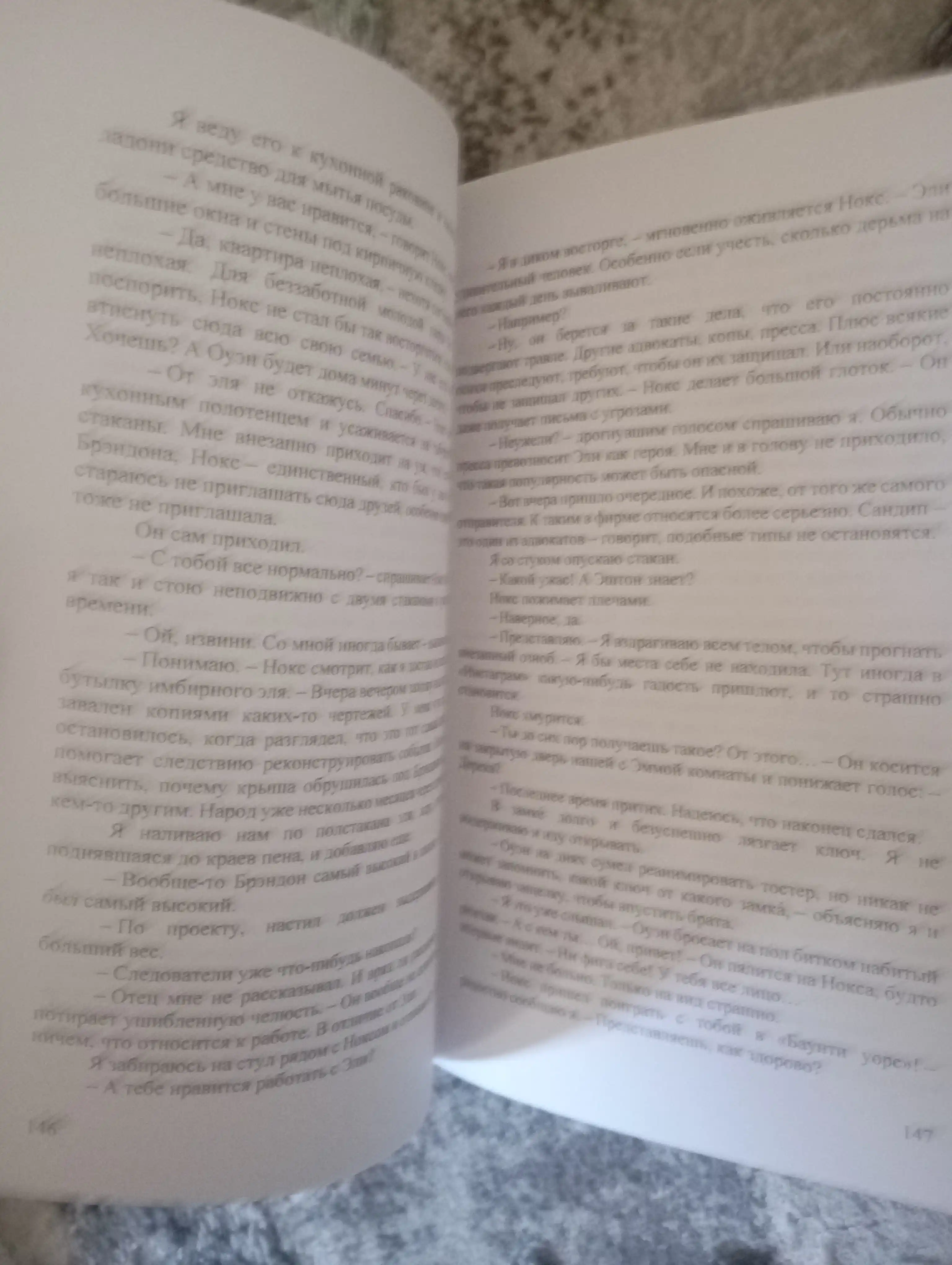 Один из нас лжет, Один из нас – следующий, Один из нас вернулся