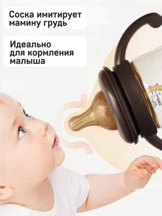 Антиколическая бутылочка для детского питания, 240 и 300 мл ,с удобной ручкой и тюбиком