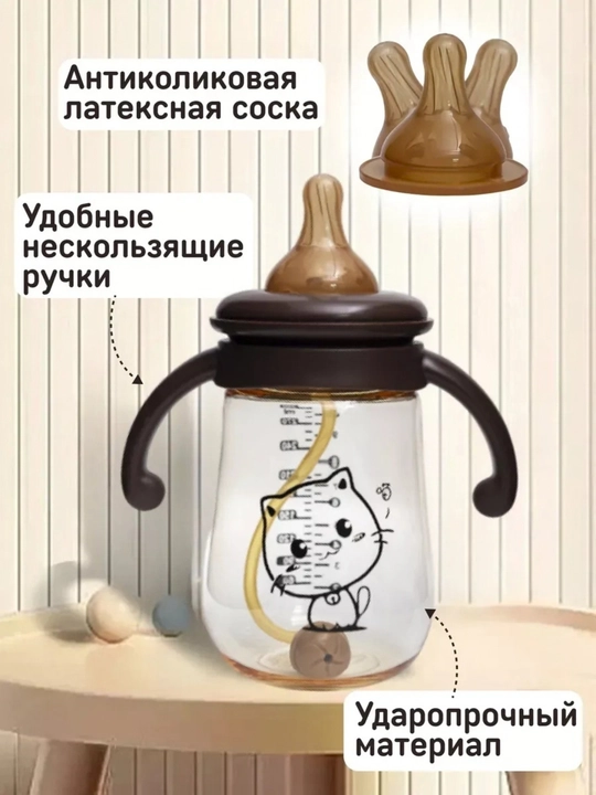 Антиколическая бутылочка для детского питания, 240 и 300 мл ,с удобной ручкой и тюбиком