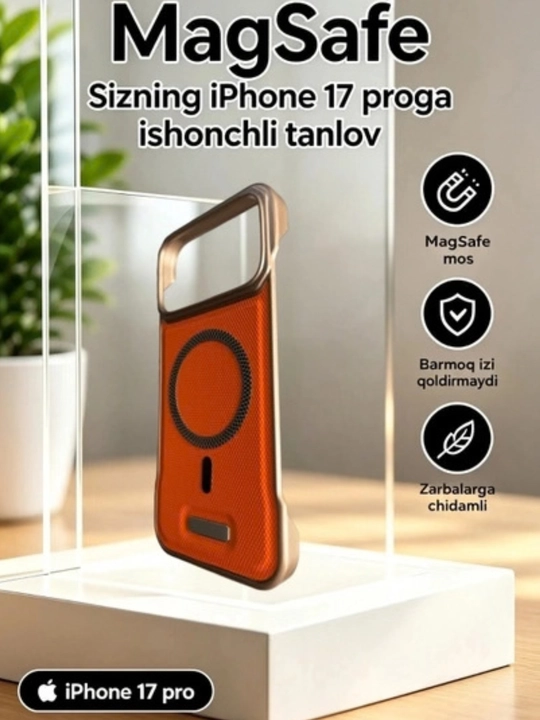 Чехлы для iPhone 17 про