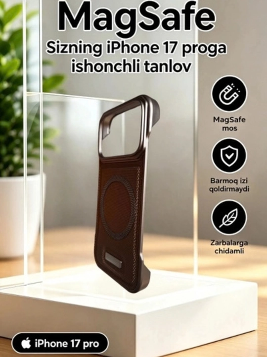 Чехлы для iPhone 17 про