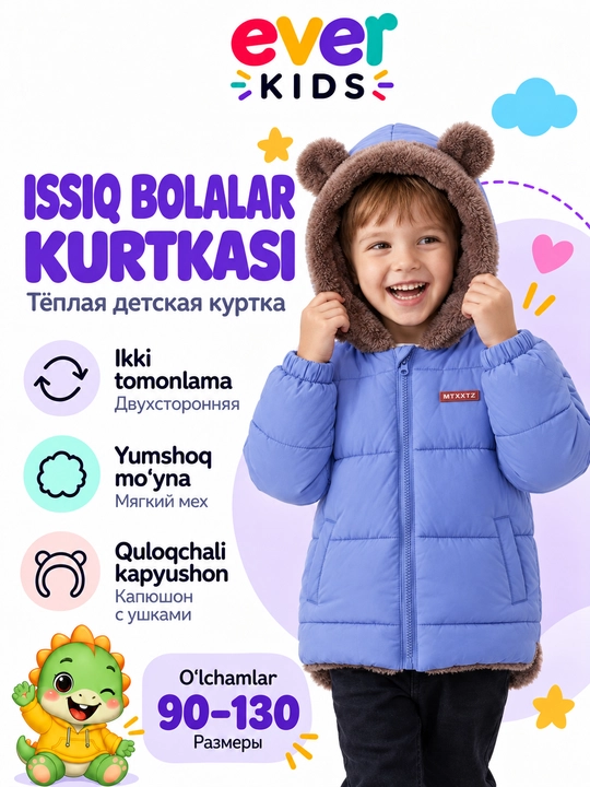 Bolalar uchun kuzgi-bahorgi kurtka - 