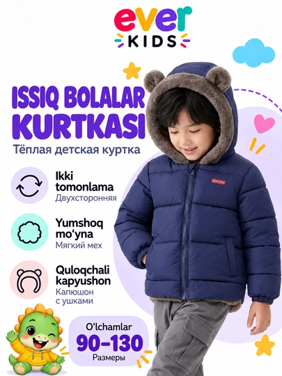 Bolalar uchun kuzgi-bahorgi kurtka - 