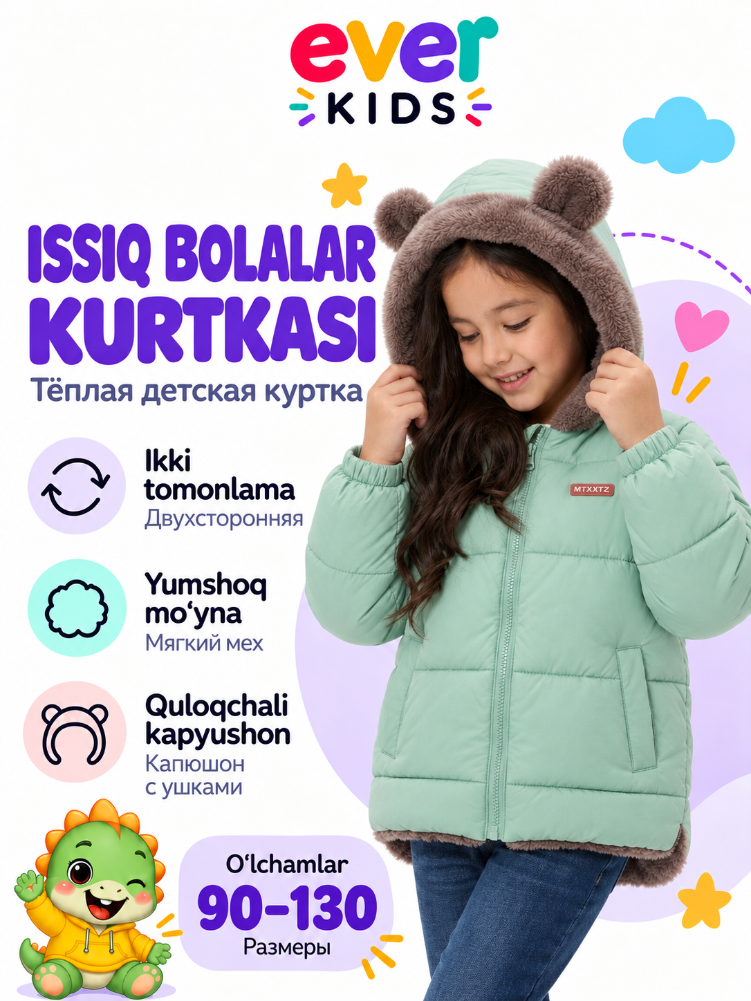 Bolalar uchun kuzgi-bahorgi kurtka - 