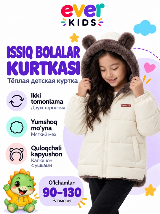 Bolalar uchun kuzgi-bahorgi kurtka - 