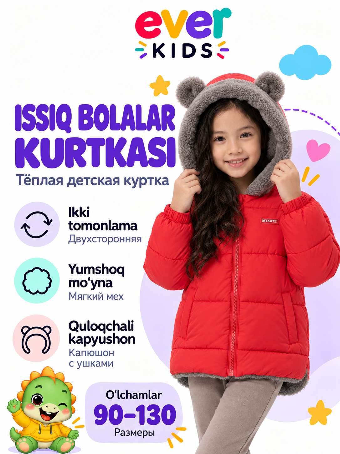 Bolalar uchun kuzgi-bahorgi kurtka - 