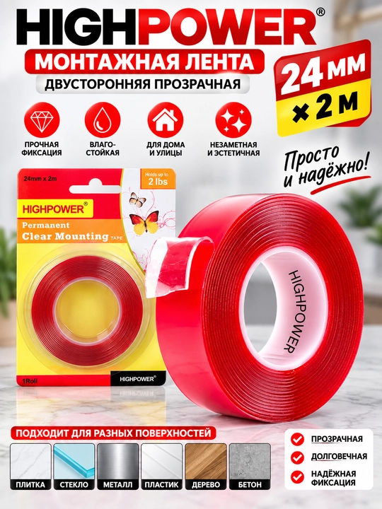 Nano skotch, ikki tomonlama yopishqoq lenta, suvga chidamli, shaffof - 