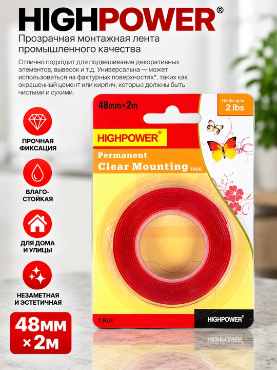 Nano skotch, ikki tomonlama yopishqoq lenta, suvga chidamli, shaffof