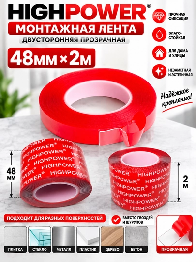 Nano skotch, ikki tomonlama yopishqoq lenta, suvga chidamli, shaffof - 