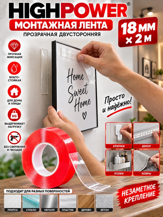 Nano skotch, ikki tomonlama yopishqoq lenta, suvga chidamli, shaffof