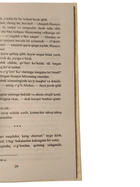 "Bola Alisher" qissa va hikoyalar, Oybek