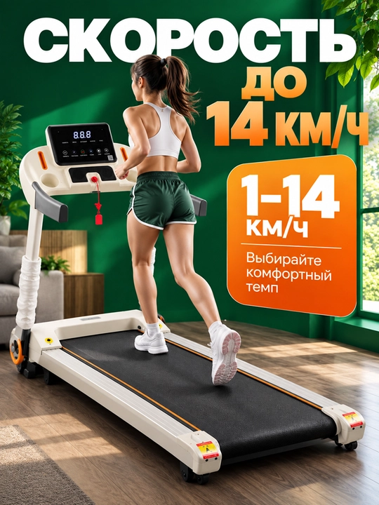 Yugurish yo‘lakchasi uy uchun, displeyli elektr kardio trenajor