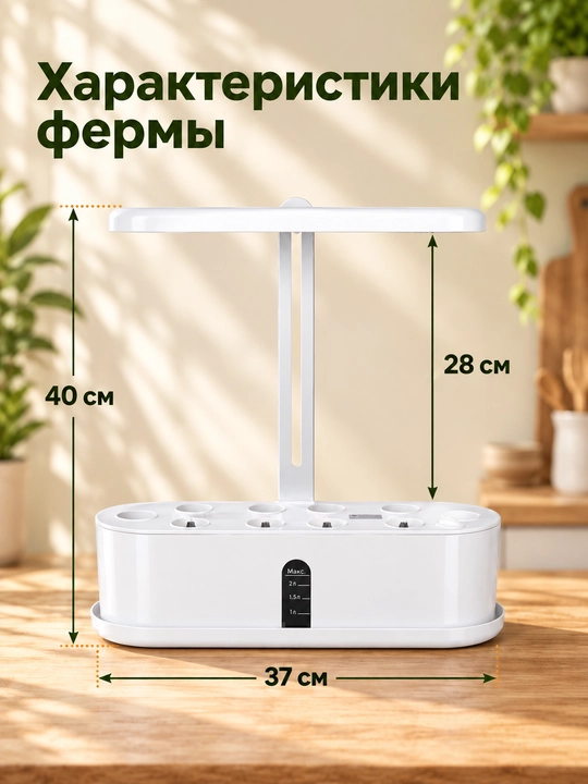 Домашняя ферма для зелени, гидропонная установка с подсветкой