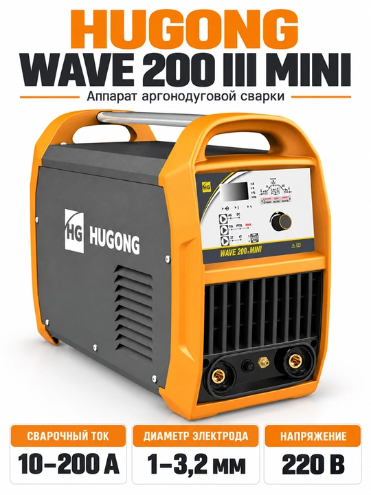 HUGONG WAVE 200 MINI III AC/DC argon yoyli payvandlash apparati