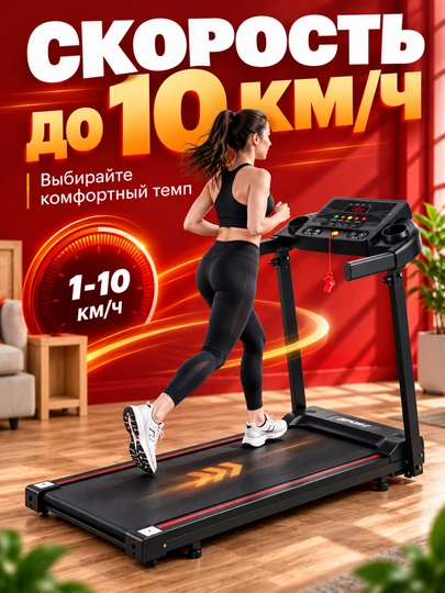 Yugurish yo‘lagi RUNEX, uy uchun elektr trenajor, 10 km/soat, 100×40 sm