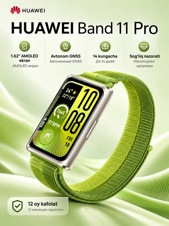 Фитнес-браслет HUAWEI Band 11 Pro, AMOLED 1.62", GPS/GNSS, 5 ATM, до 14 дней - 