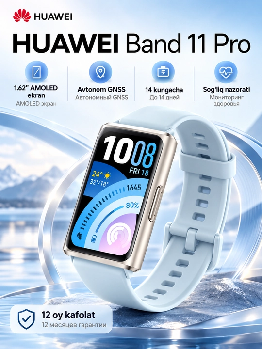 Фитнес-браслет HUAWEI Band 11 Pro, AMOLED 1.62", GPS/GNSS, 5 ATM, до 14 дней - 