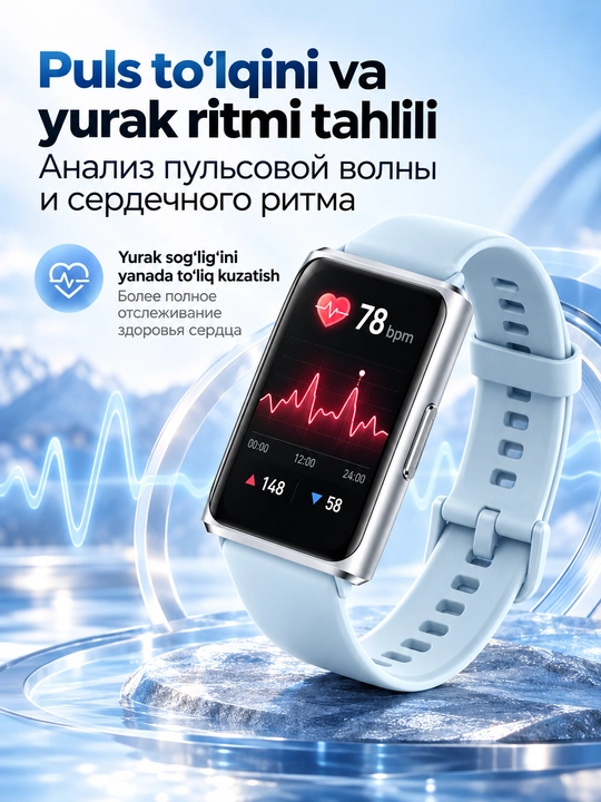 Фитнес-браслет HUAWEI Band 11 Pro, AMOLED 1.62", GPS/GNSS, 5 ATM, до 14 дней